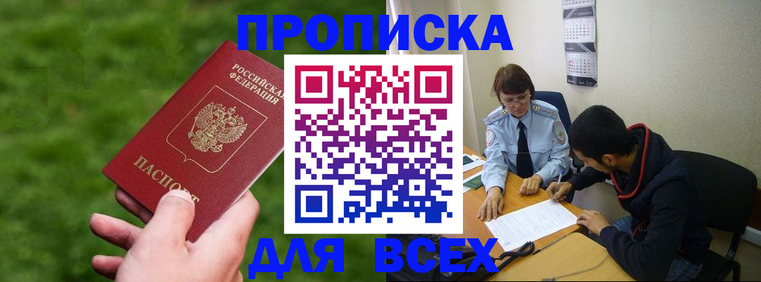 прописка ребенка в Юже