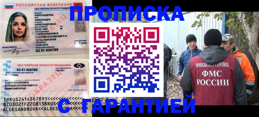 временная регистрация 2025 в Юже